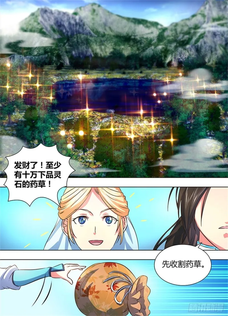 第一百六十八话 第8页