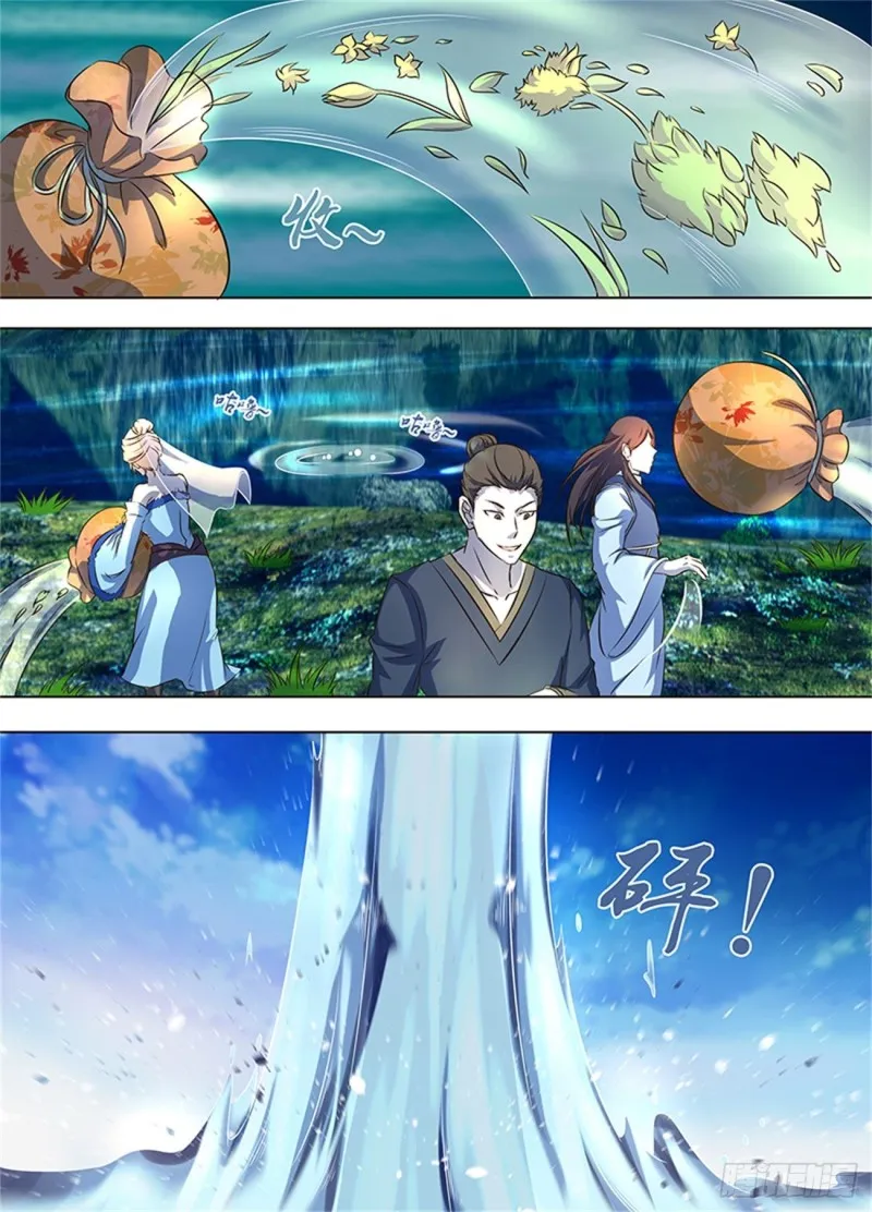 第一百六十八话 第9页