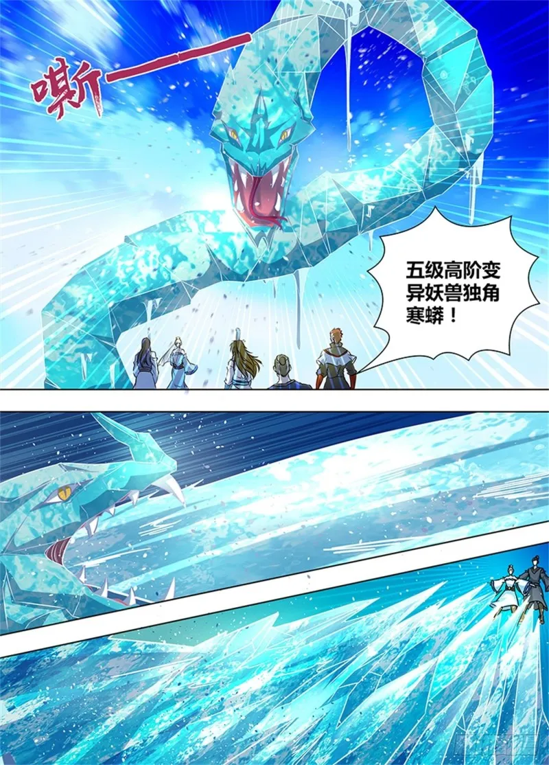 第一百六十八话 第10页