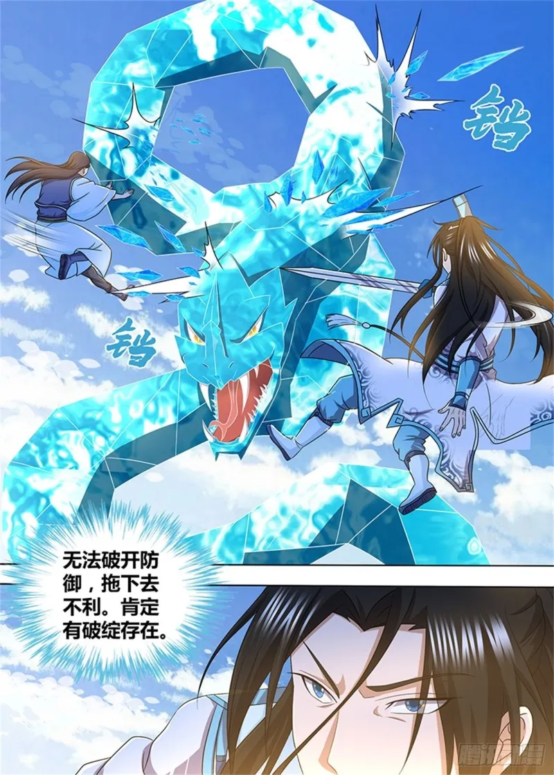 第一百六十九话 第2页