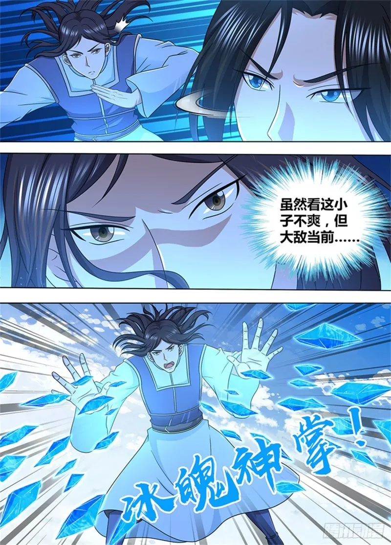 第一百六十九话 第4页
