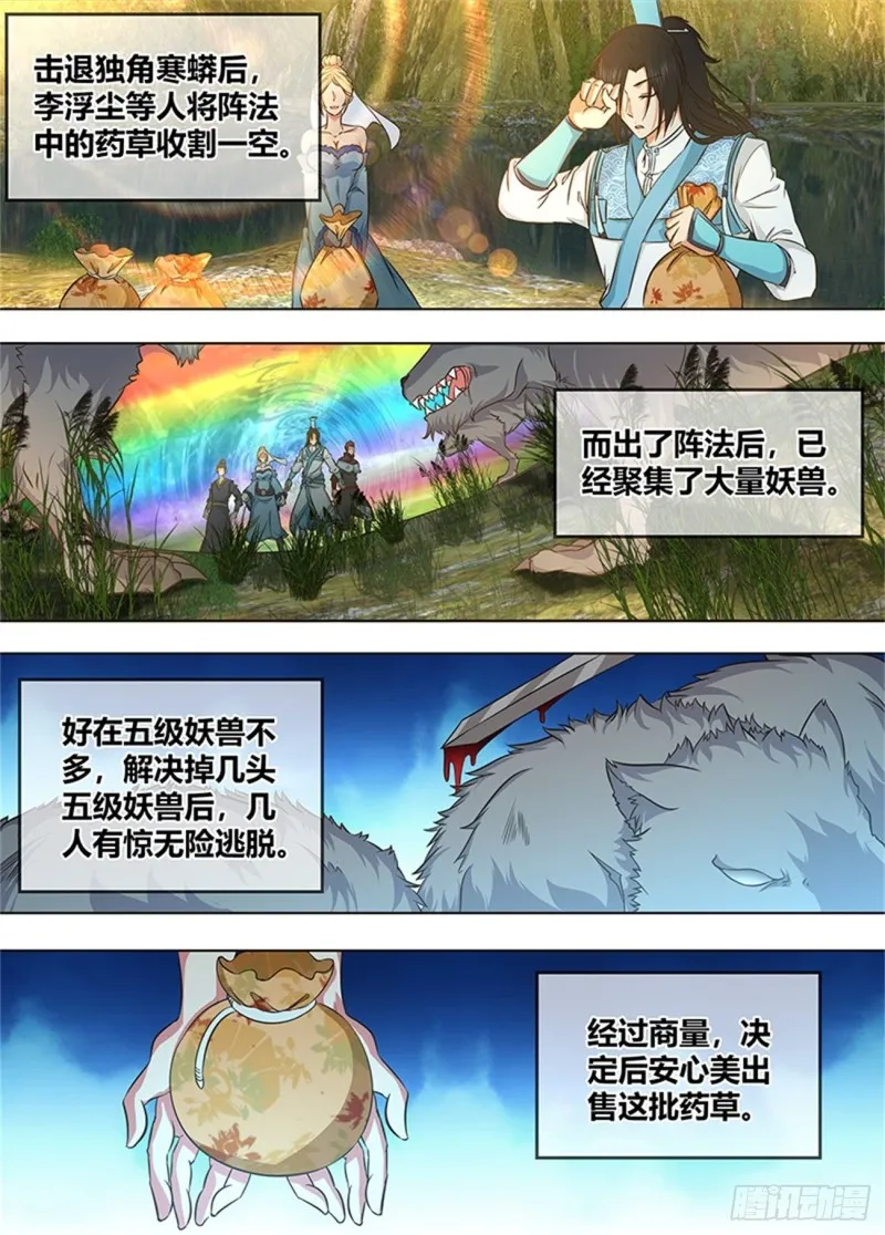 第一百七十话 第2页