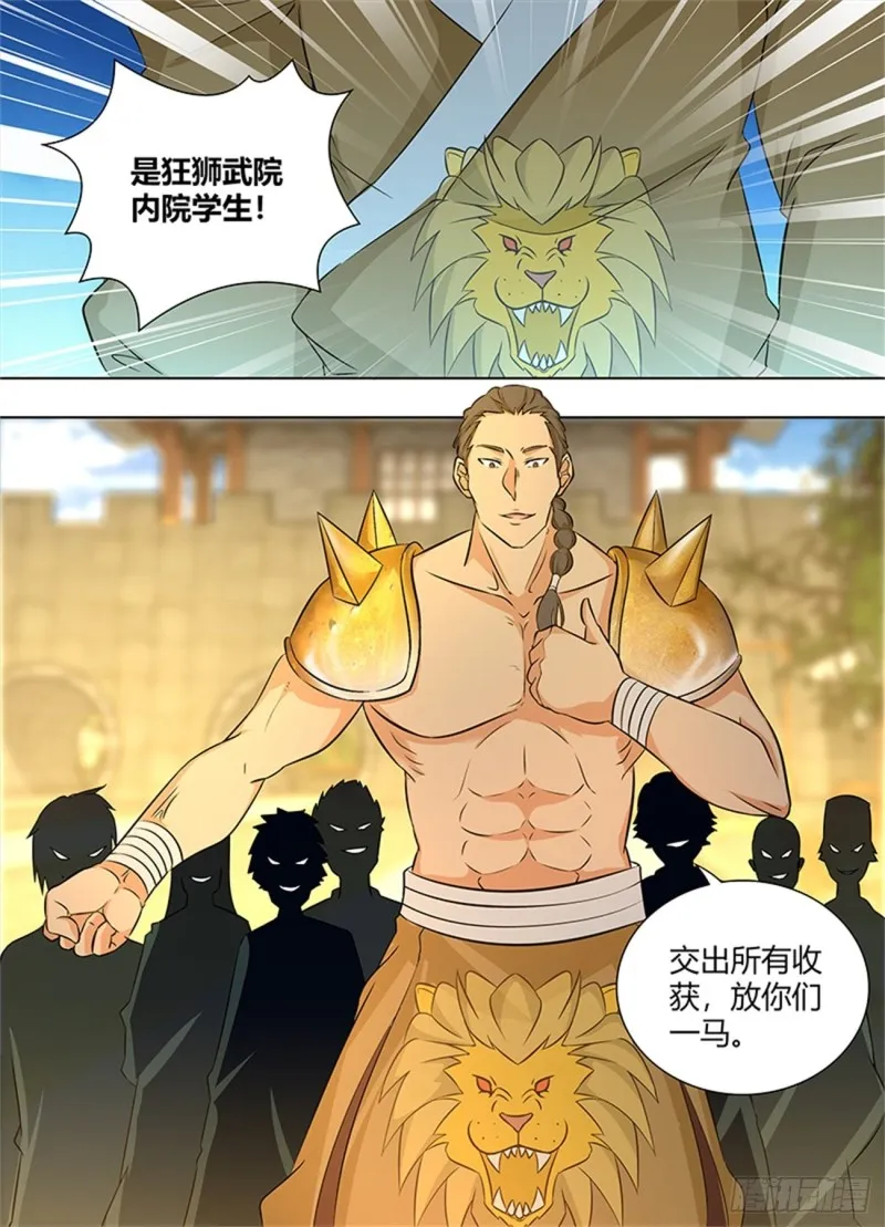 第一百七十话 第4页