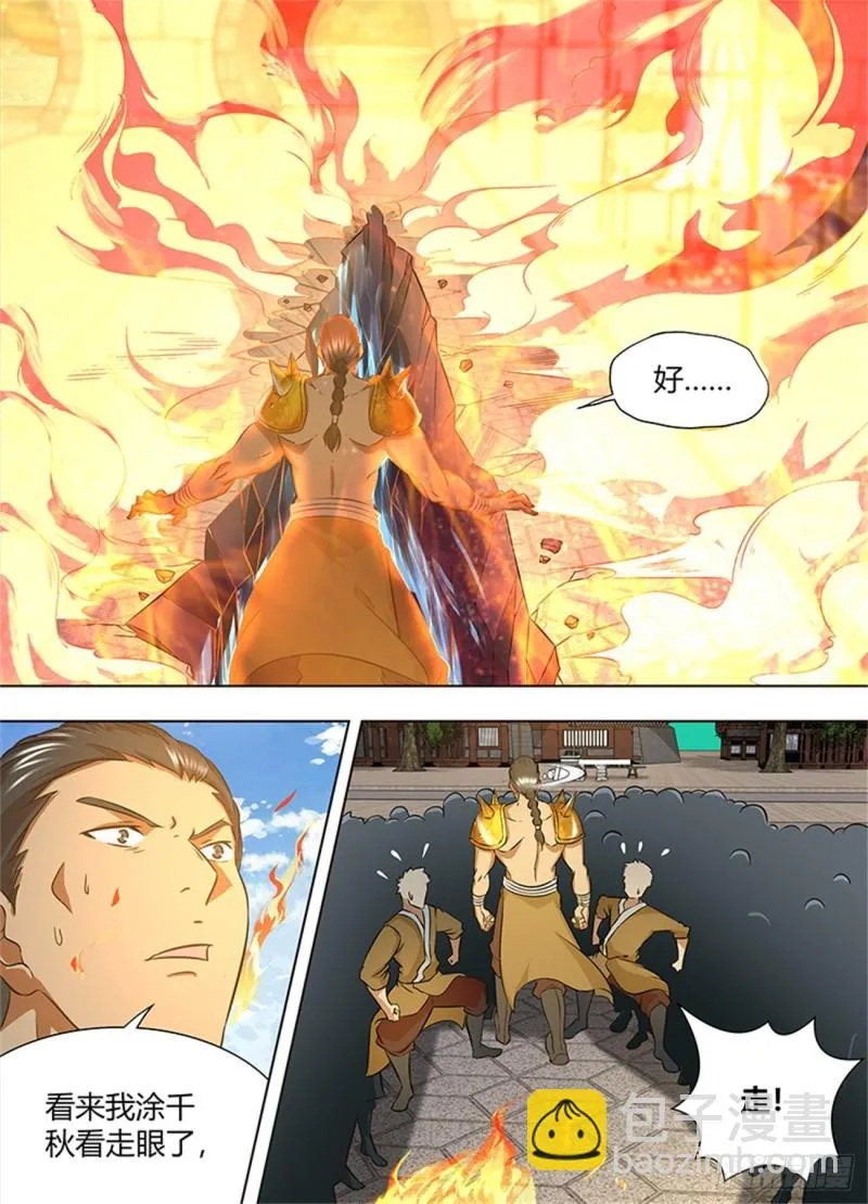 第一百七十话 第13页