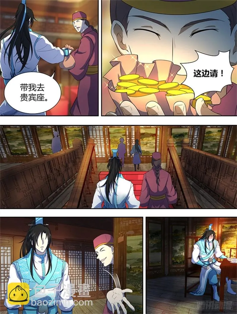 第一百七十一话 第3页