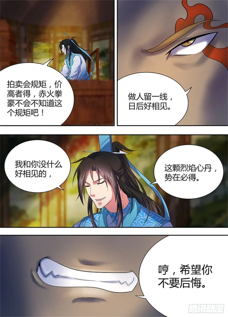 第一百七十一话 第11页