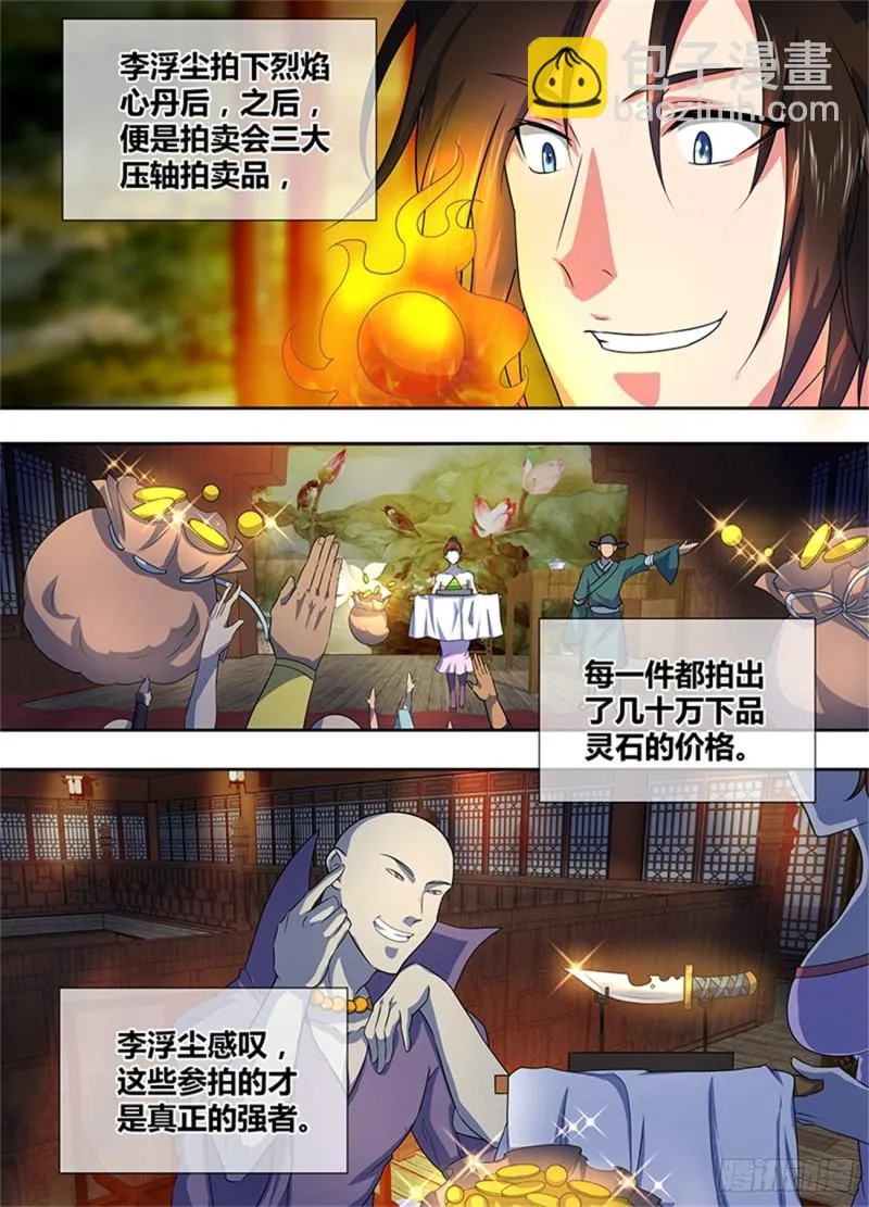 第一百七十一话 第12页