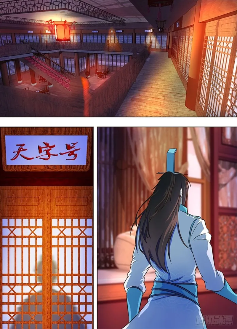 第一百七十二话 第2页