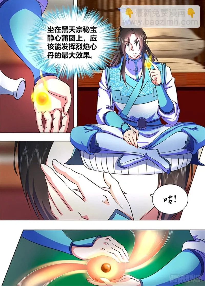 第一百七十二话 第3页