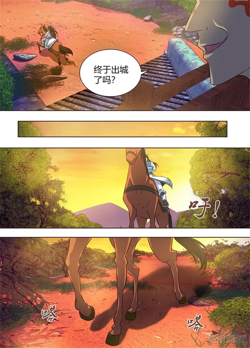 第一百七十二话 第7页