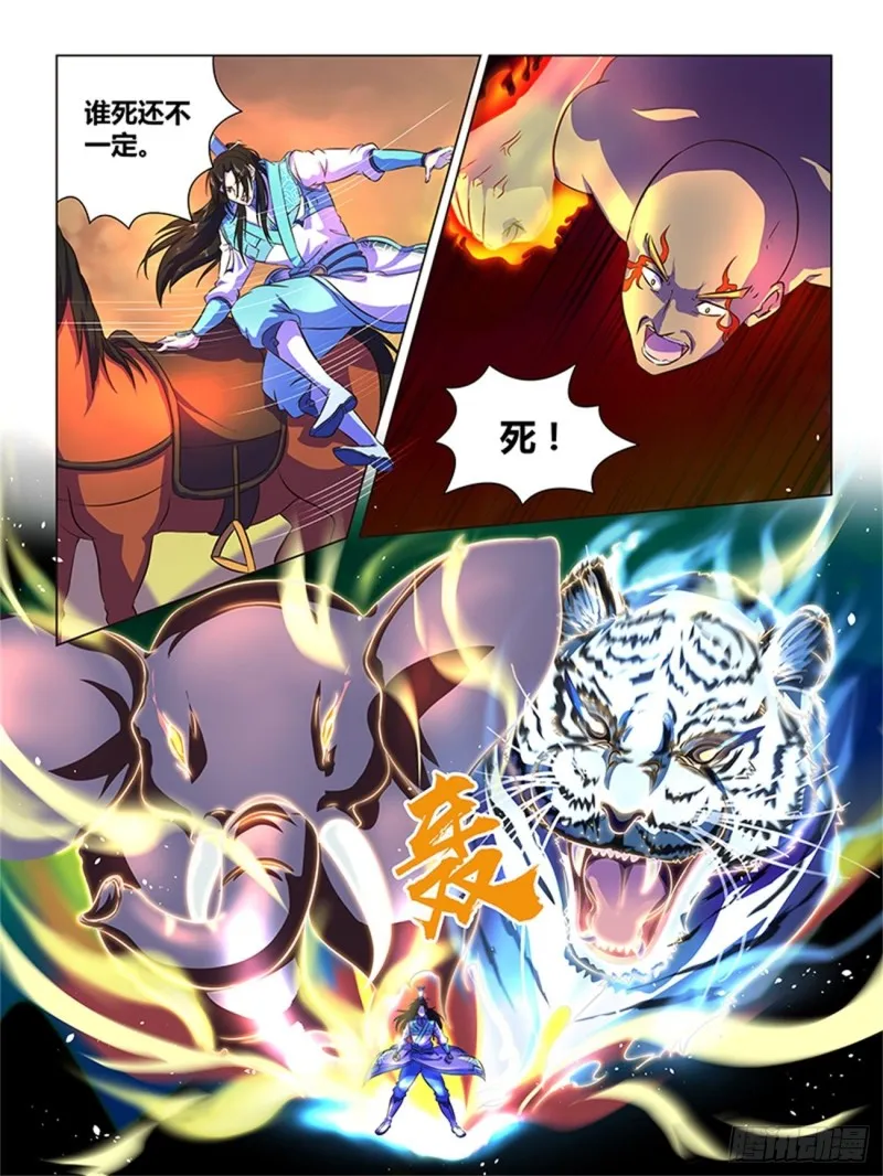 第一百七十二话 第9页
