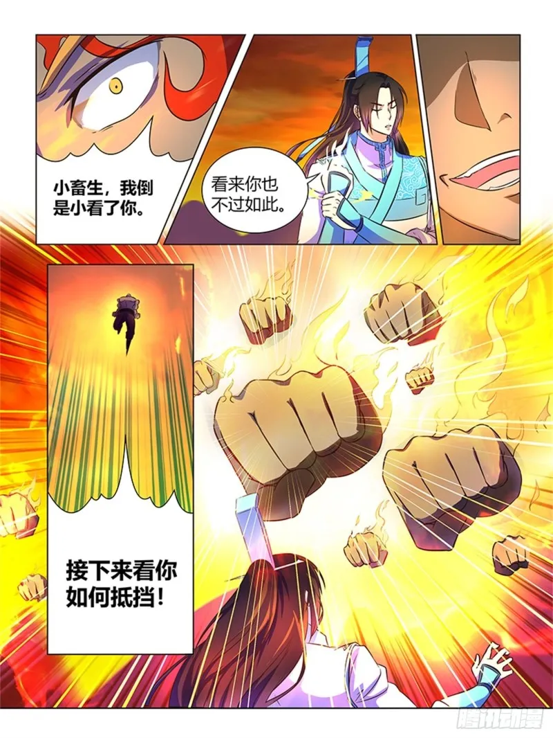 第一百七十二话 第10页