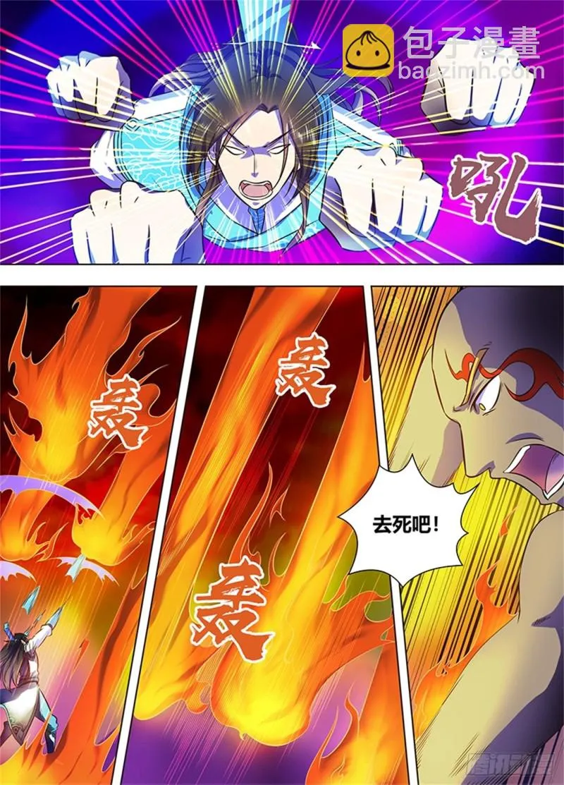 第一百七十二话 第11页
