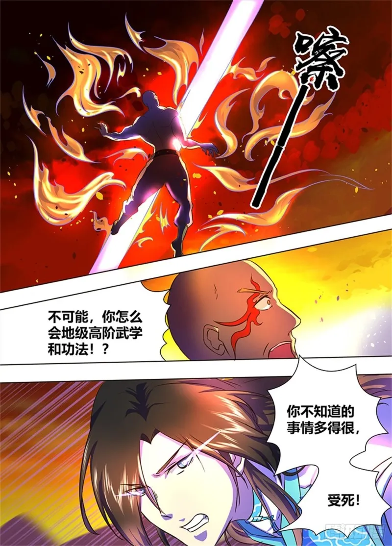 第一百七十二话 第13页