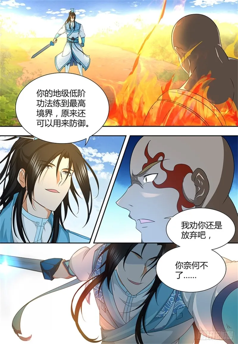 第一百七十三话 第2页