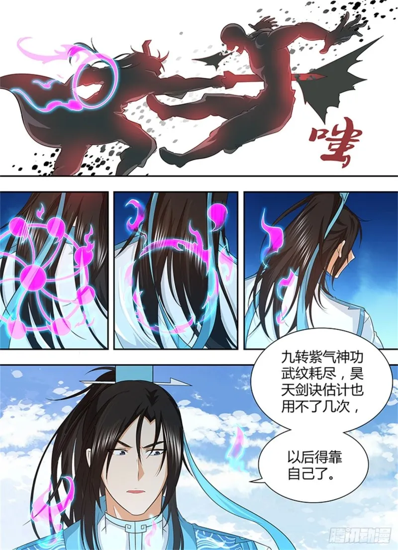 第一百七十三话 第4页