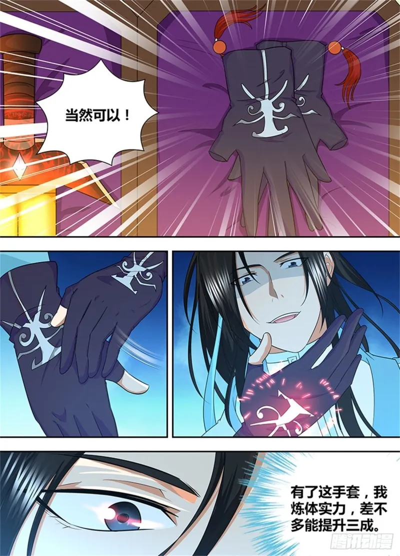 第一百七十三话 第8页
