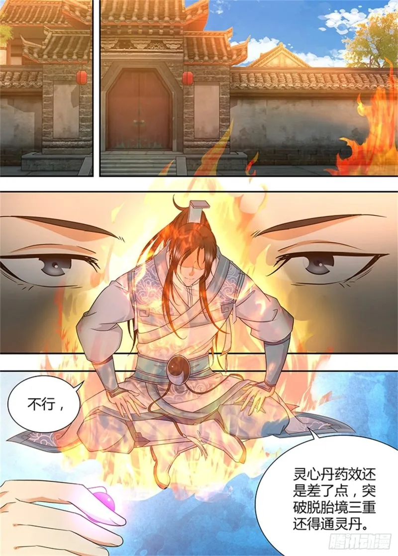 第一百七十三话 第10页