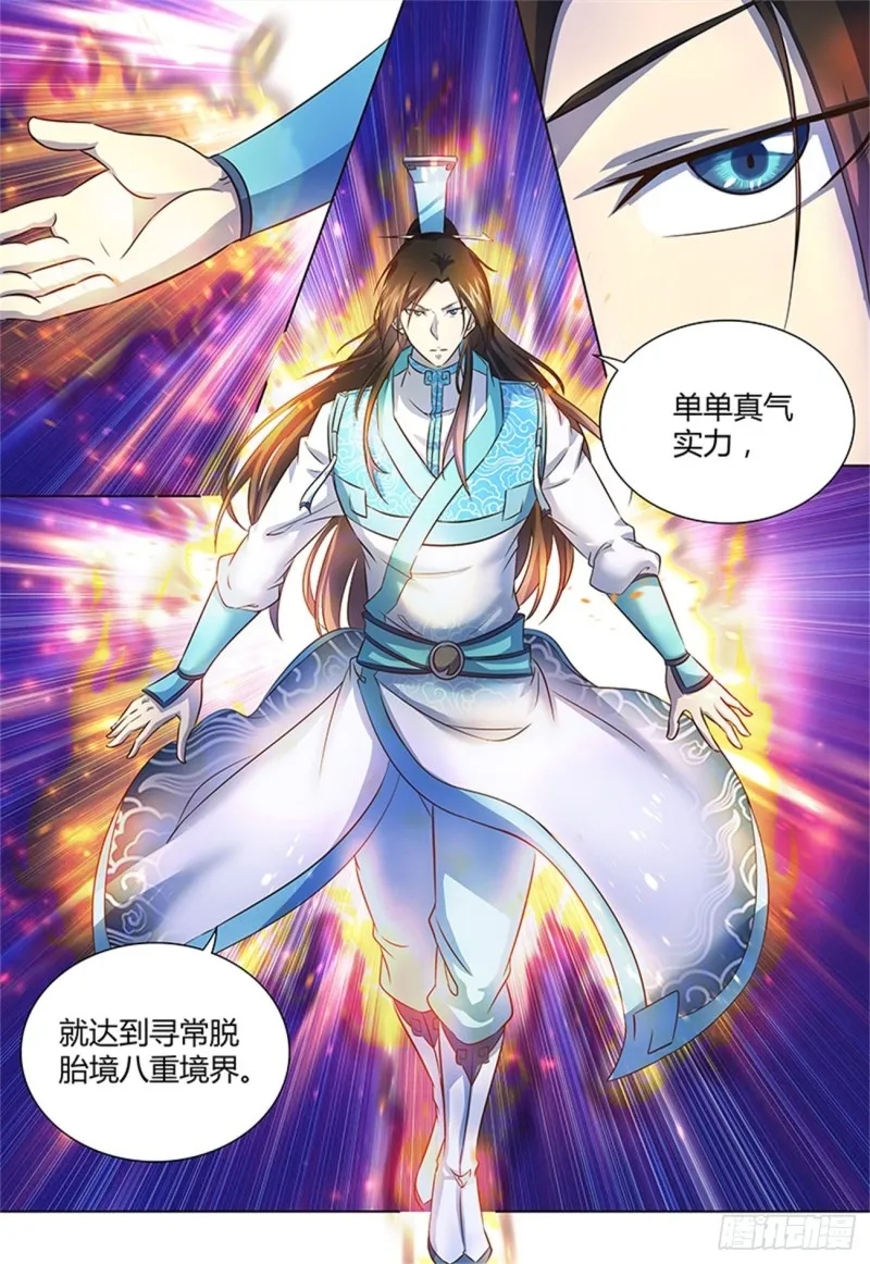 第一百七十四话 第2页