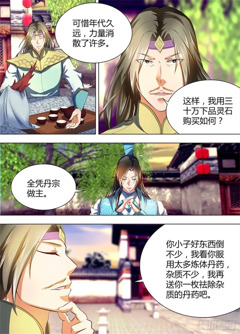 第一百七十四话 第4页