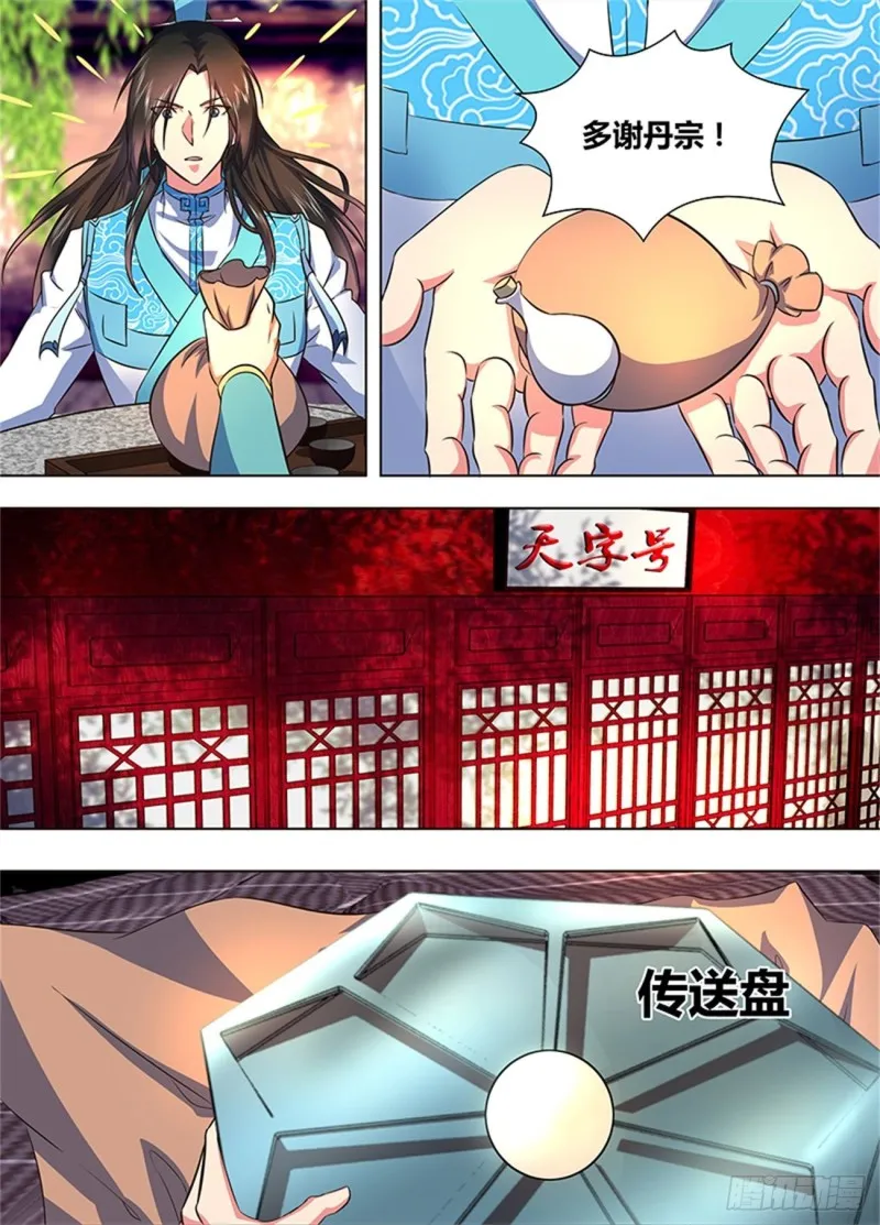 第一百七十四话 第5页