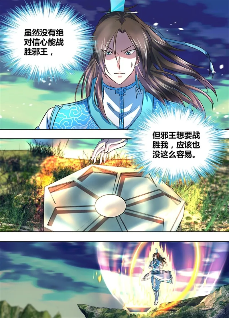 第一百七十四话 第10页