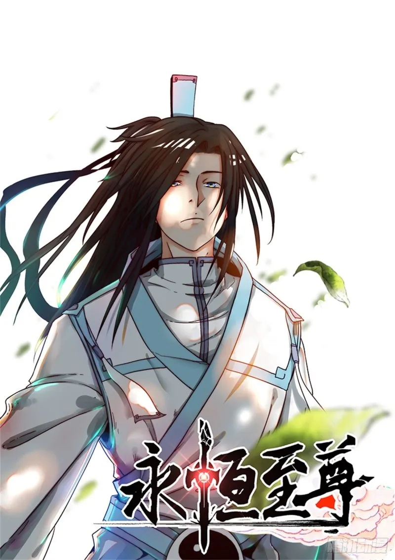 第一百七十五话 第1页