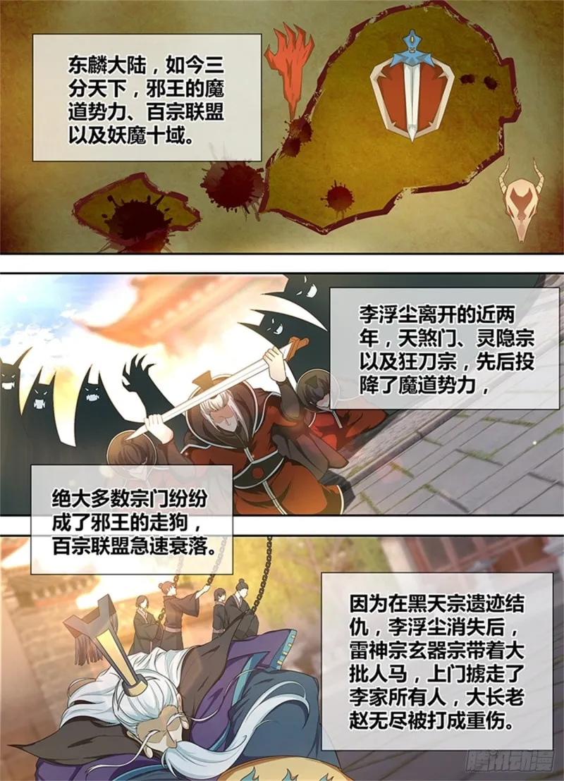 第一百七十五话 第2页