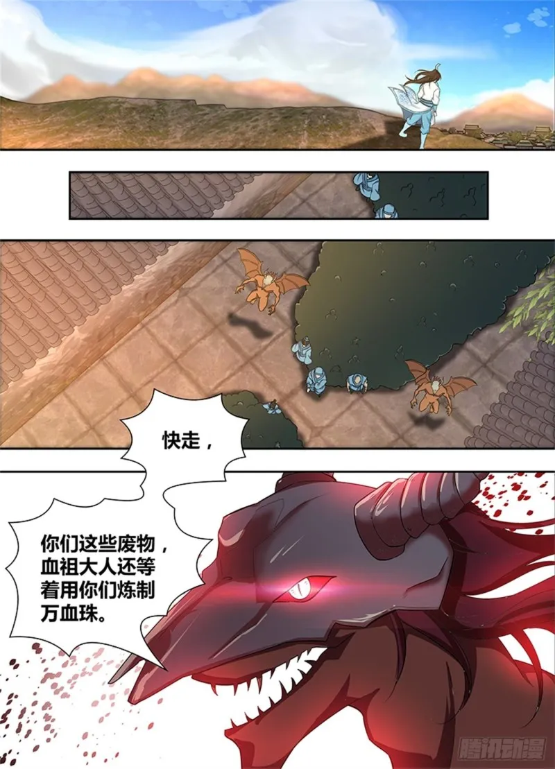 第一百七十五话 第5页