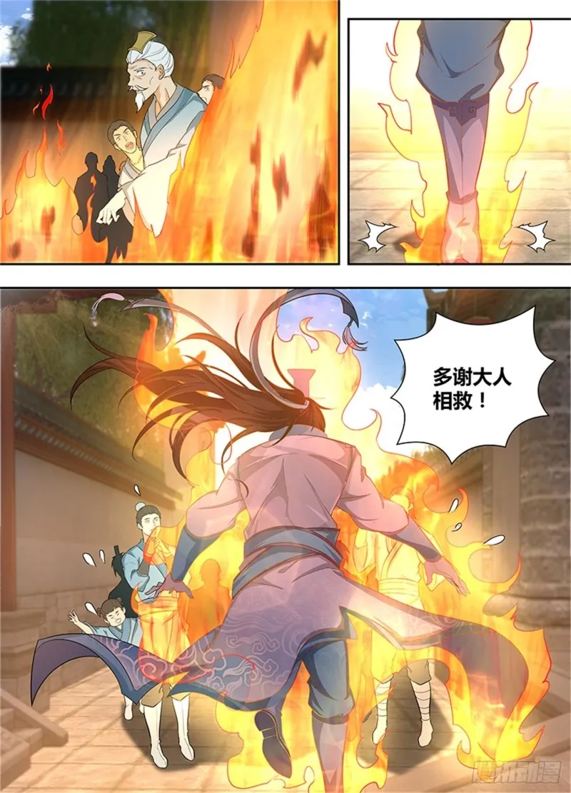 第一百七十五话 第8页