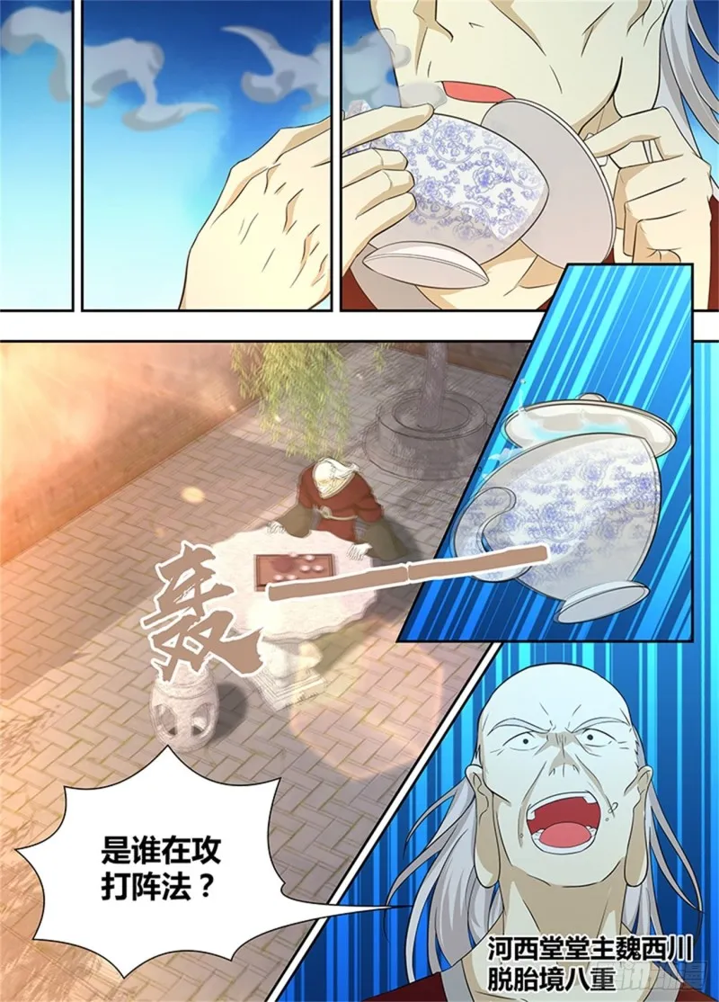 第一百七十五话 第10页