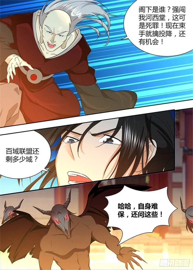 第一百七十五话 第12页