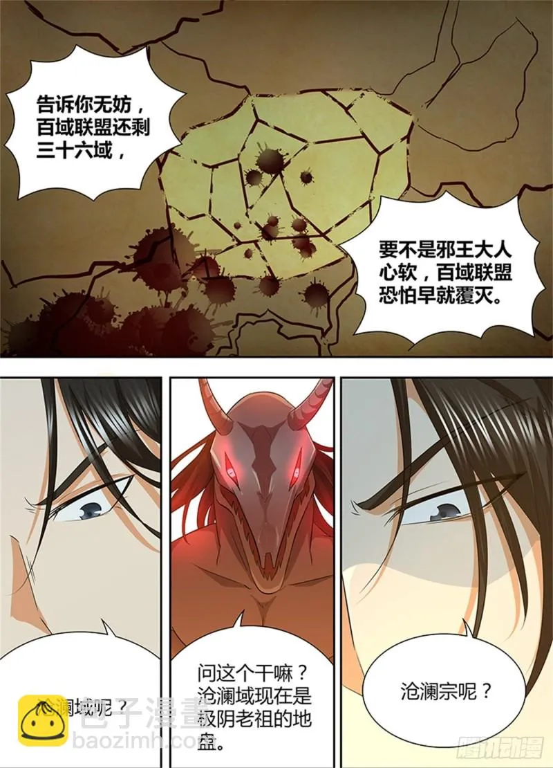 第一百七十五话 第13页