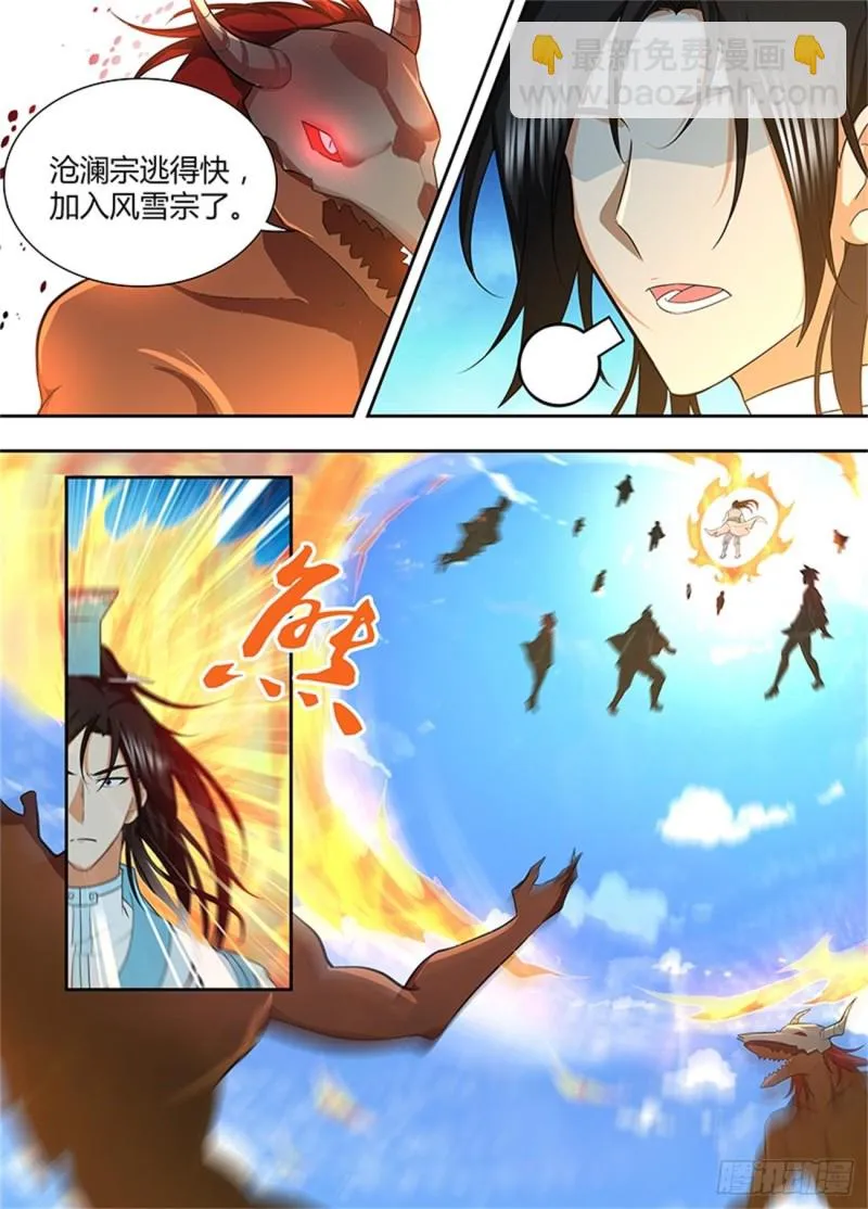 第一百七十五话 第14页