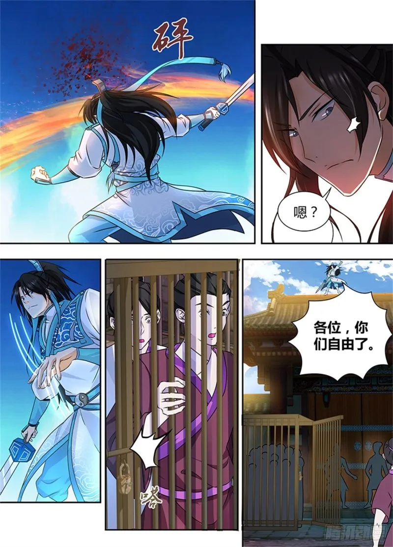 第一百七十六话 第5页