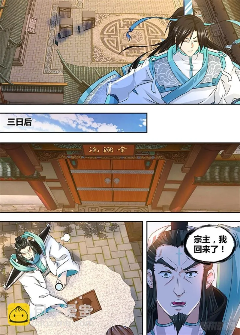 第一百七十六话 第6页