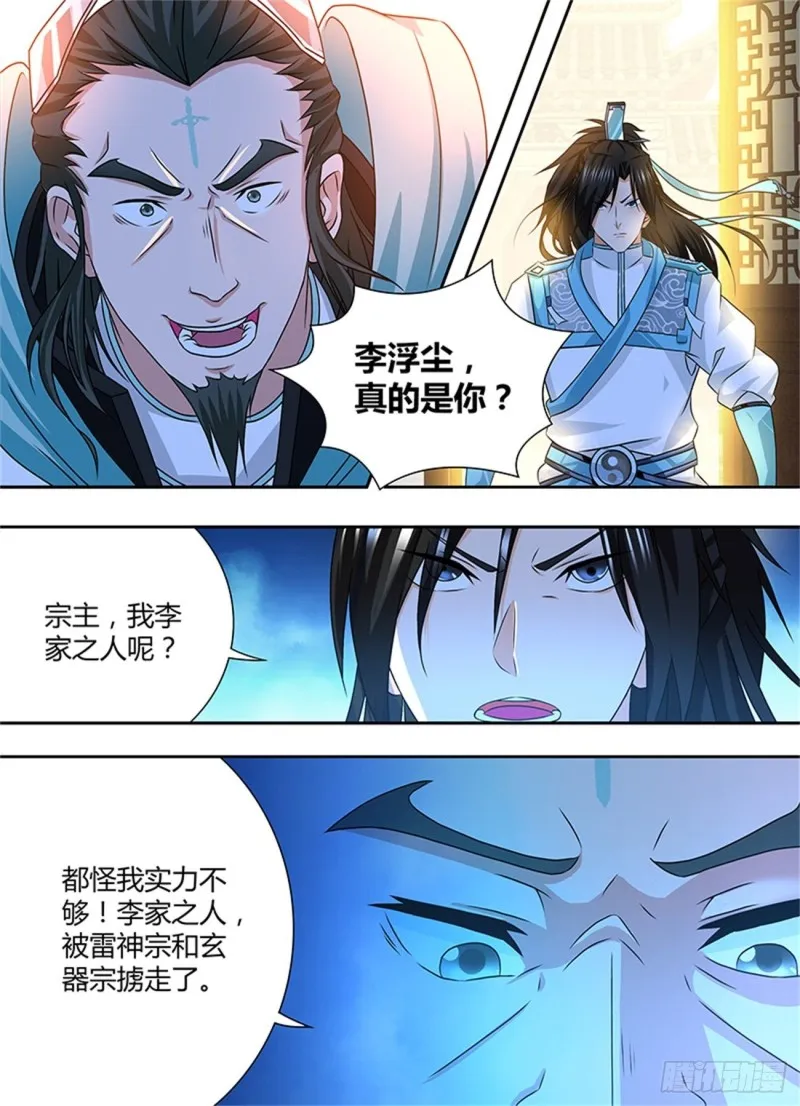 第一百七十六话 第8页