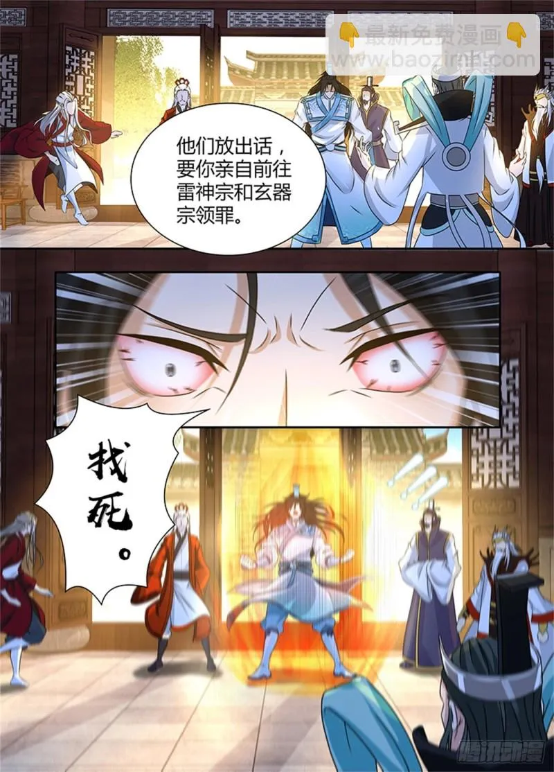 第一百七十六话 第9页