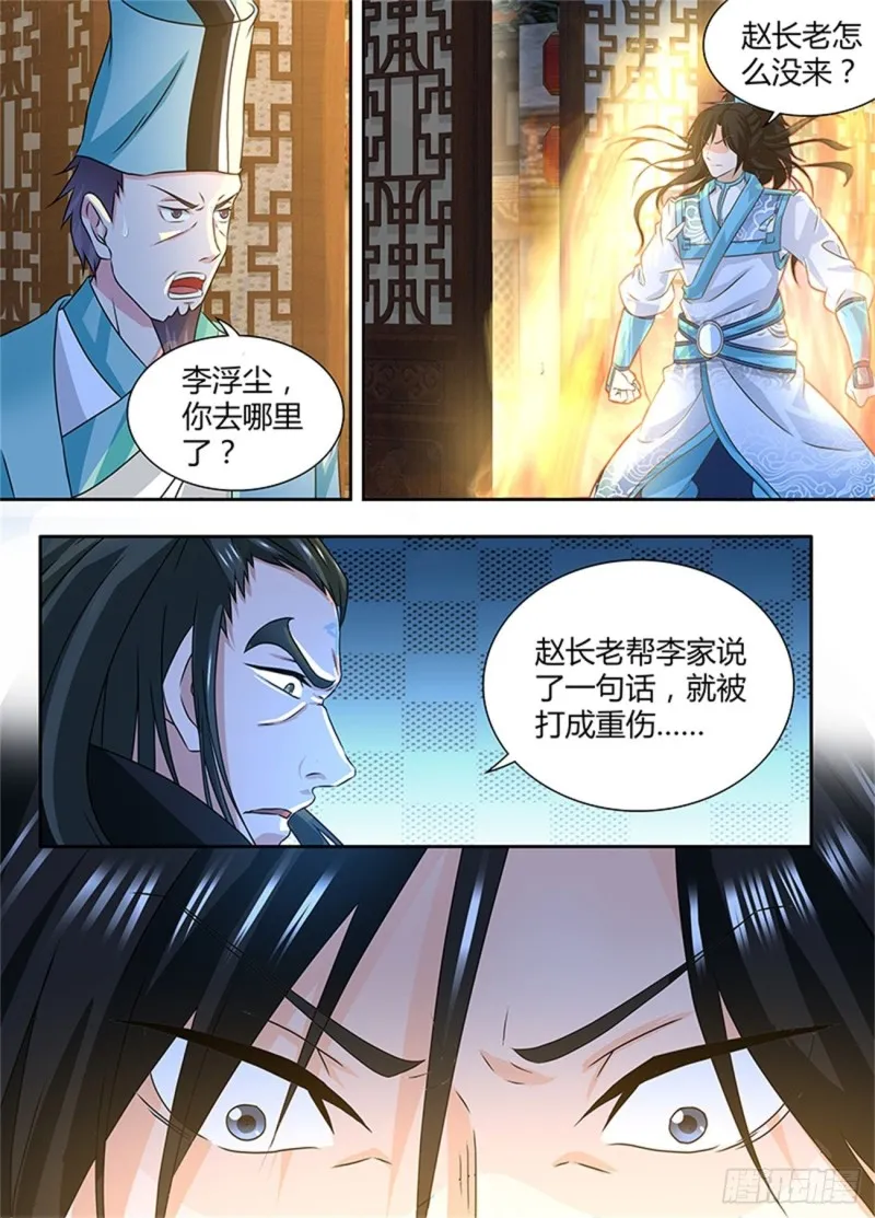 第一百七十六话 第10页