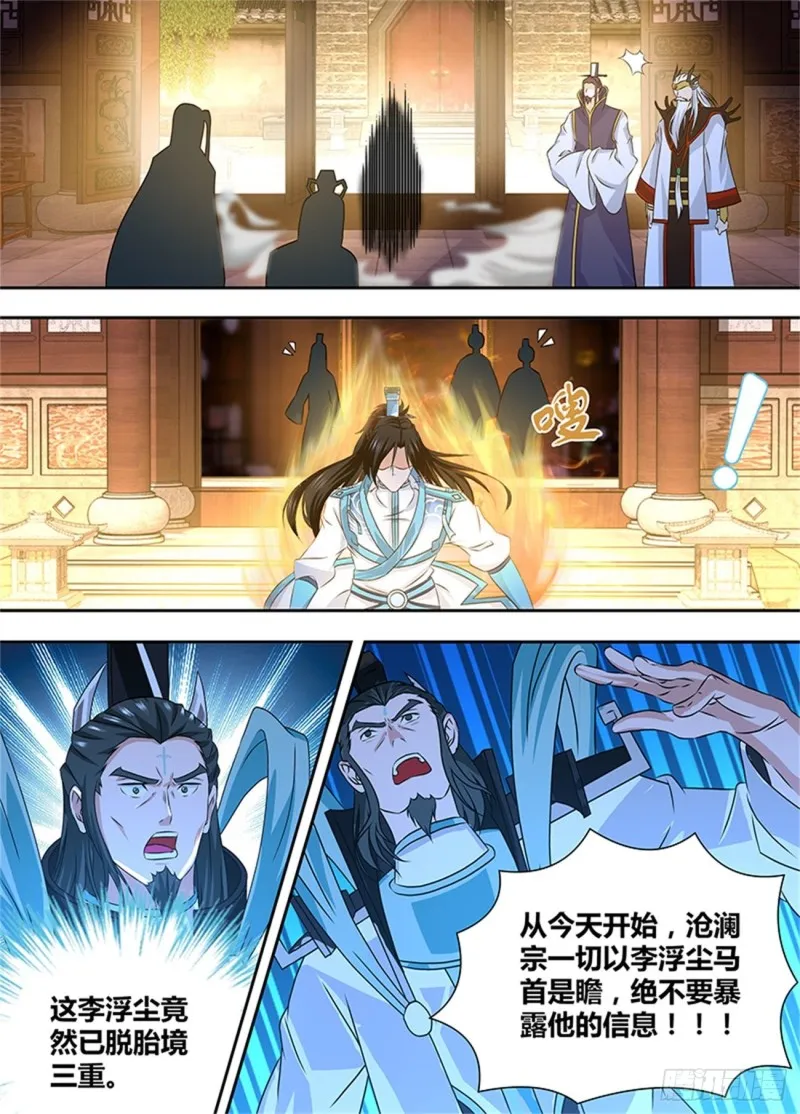 第一百七十六话 第11页