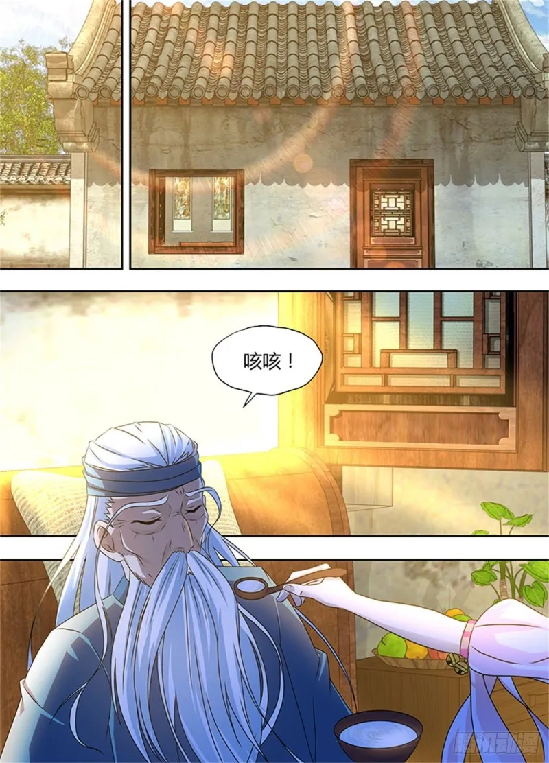 第一百七十六话 第12页