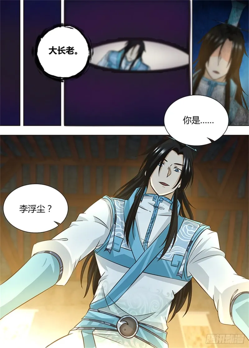 第一百七十七话 第2页