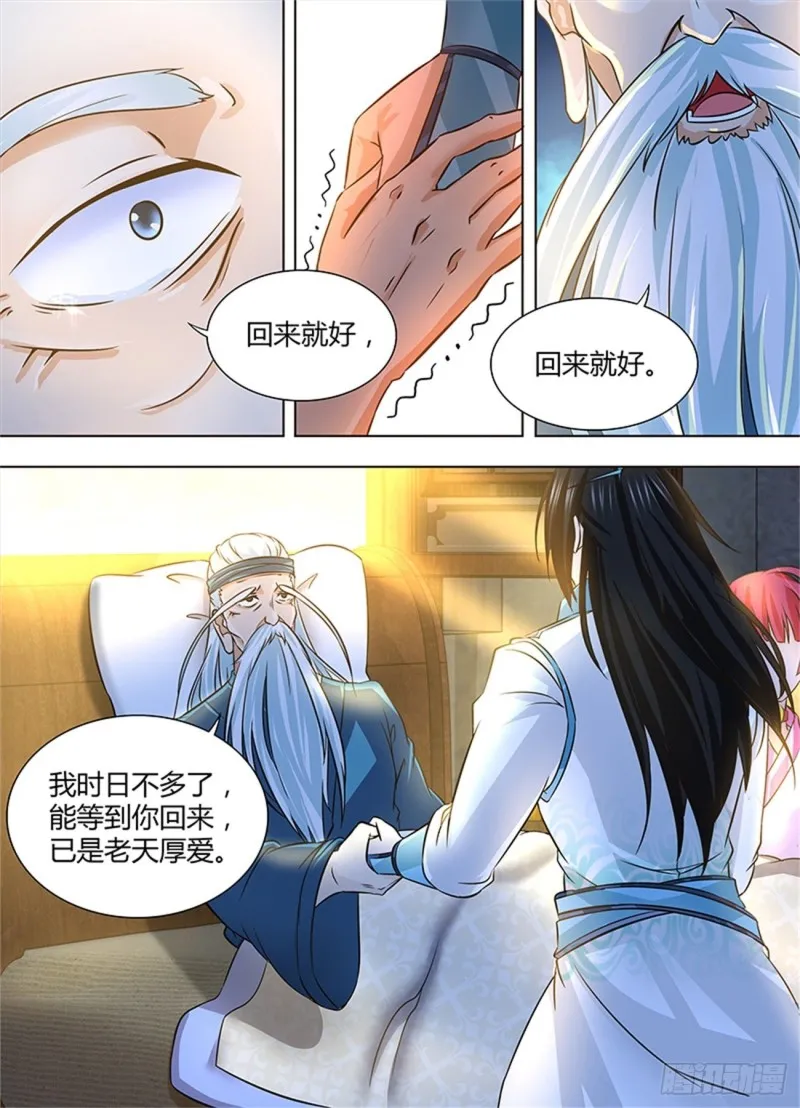 第一百七十七话 第3页