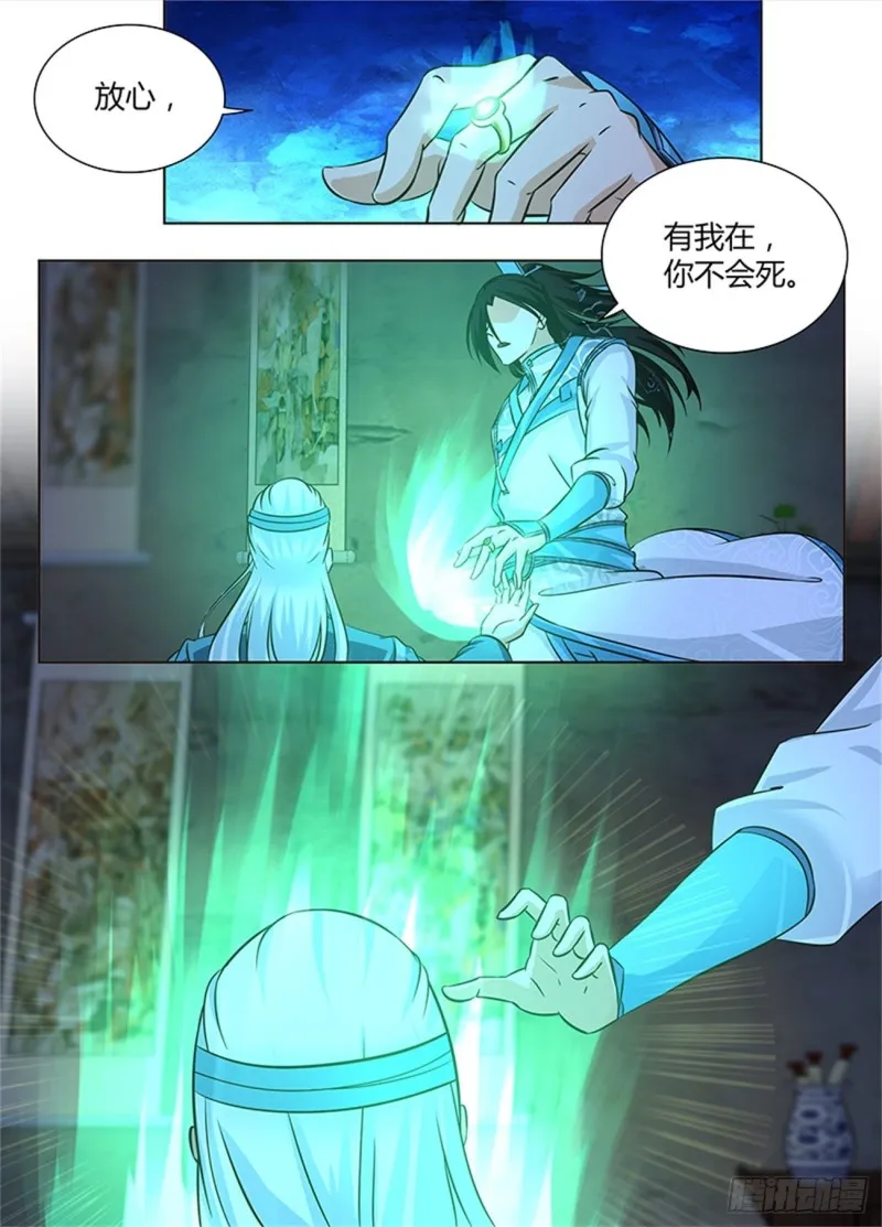 第一百七十七话 第4页