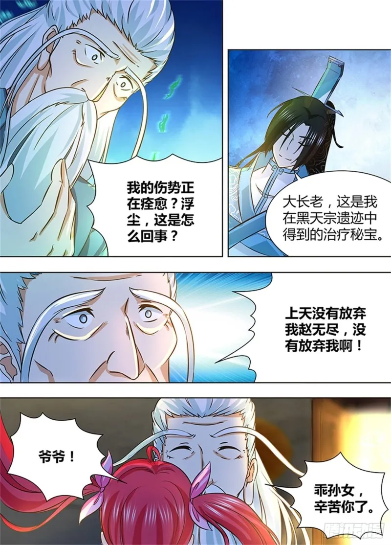 第一百七十七话 第6页