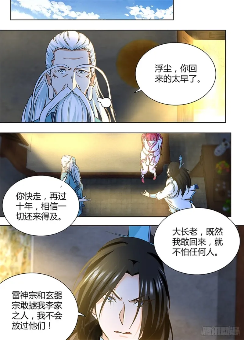 第一百七十七话 第7页