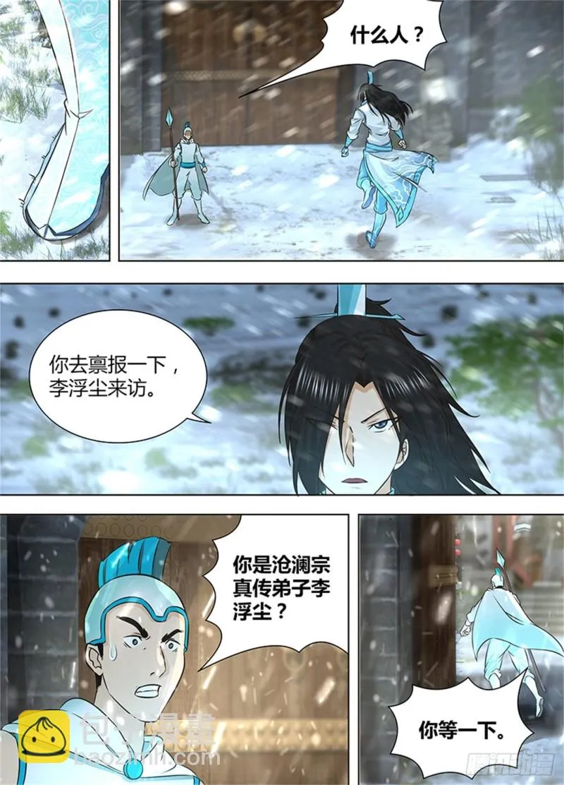 第一百七十七话 第9页