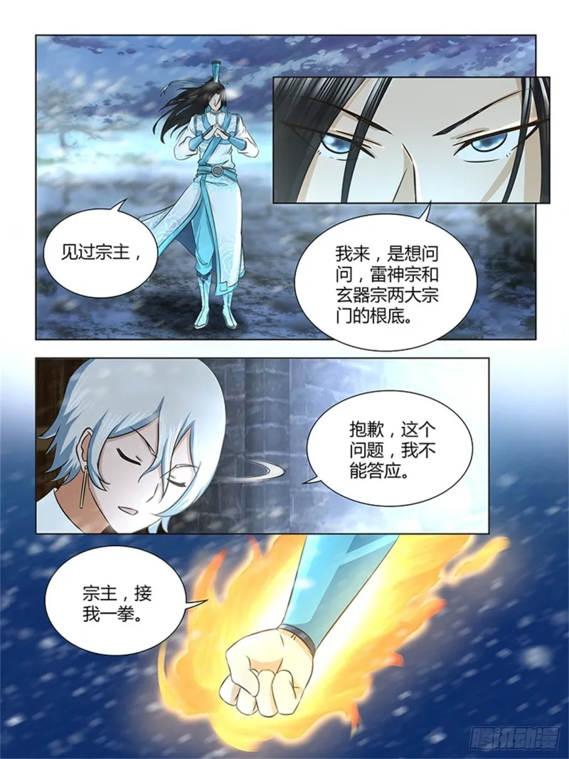 第一百七十七话 第11页