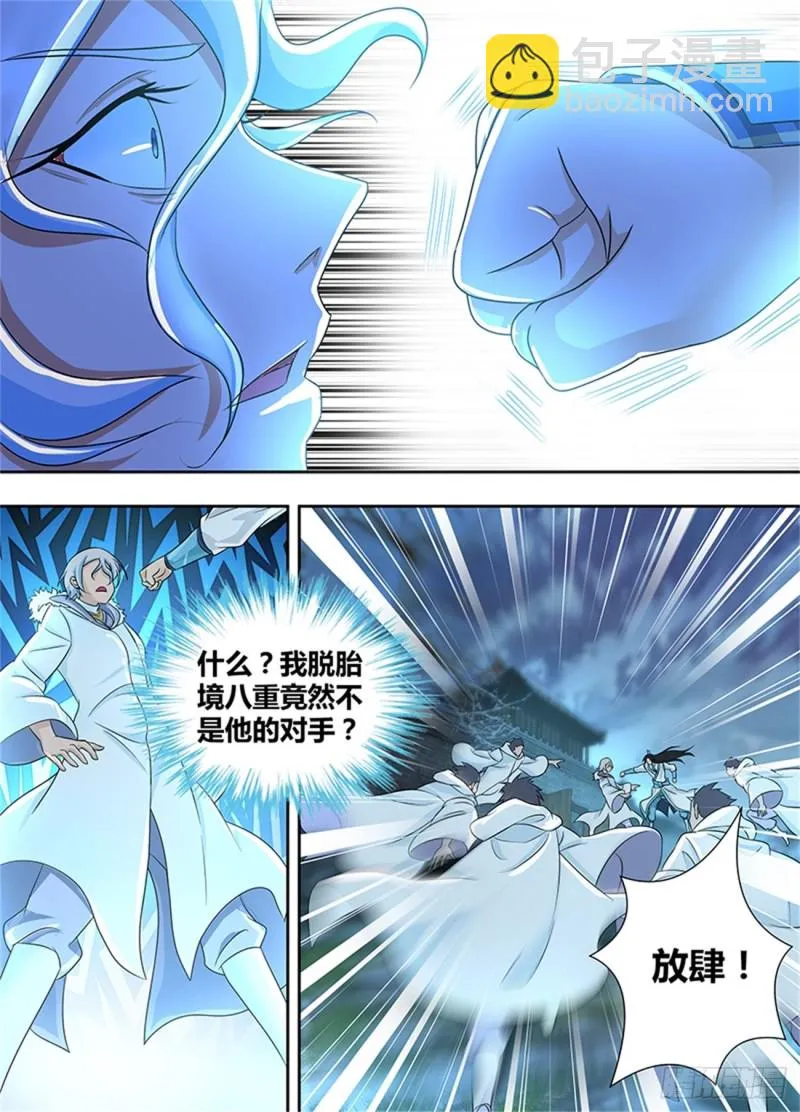 第一百七十八话 第3页