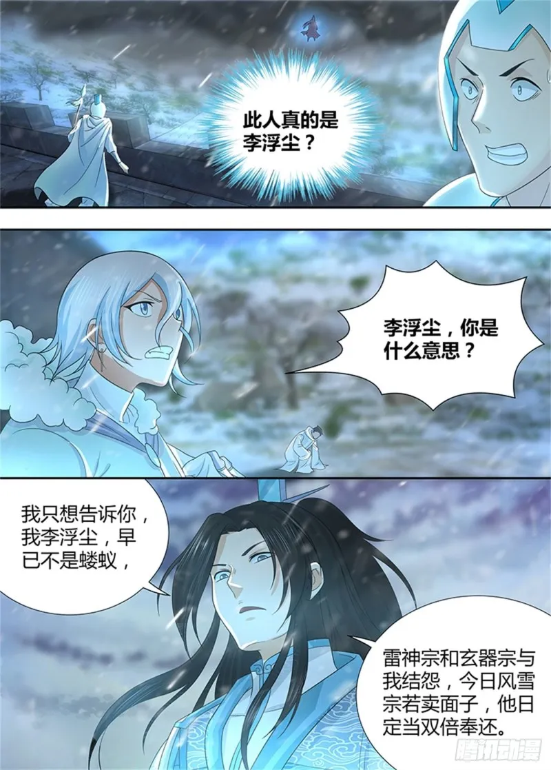 第一百七十八话 第6页
